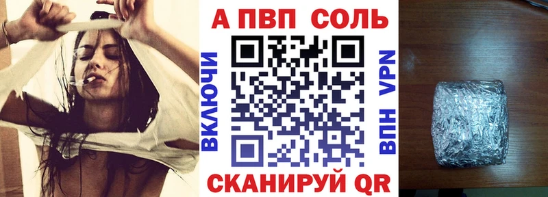 Alpha PVP мука  Железногорск 