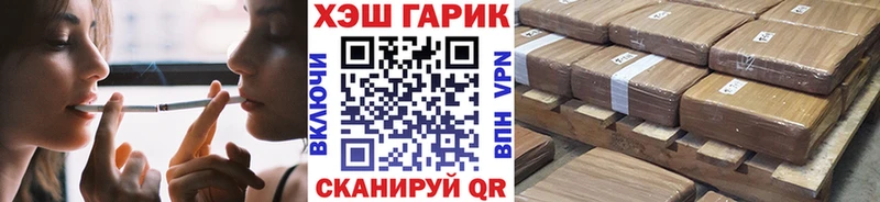 ГАШИШ гарик  цена наркотик  Железногорск 