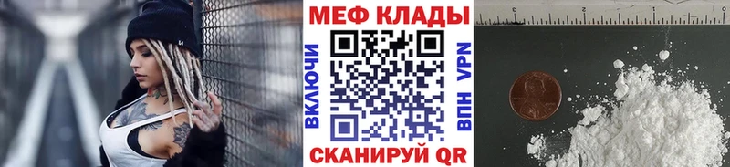 Мефедрон VHQ  Железногорск 